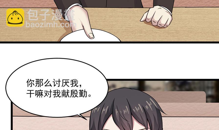 《逆袭天后系统》第53话 沈冬起的“夸奖” 第8页