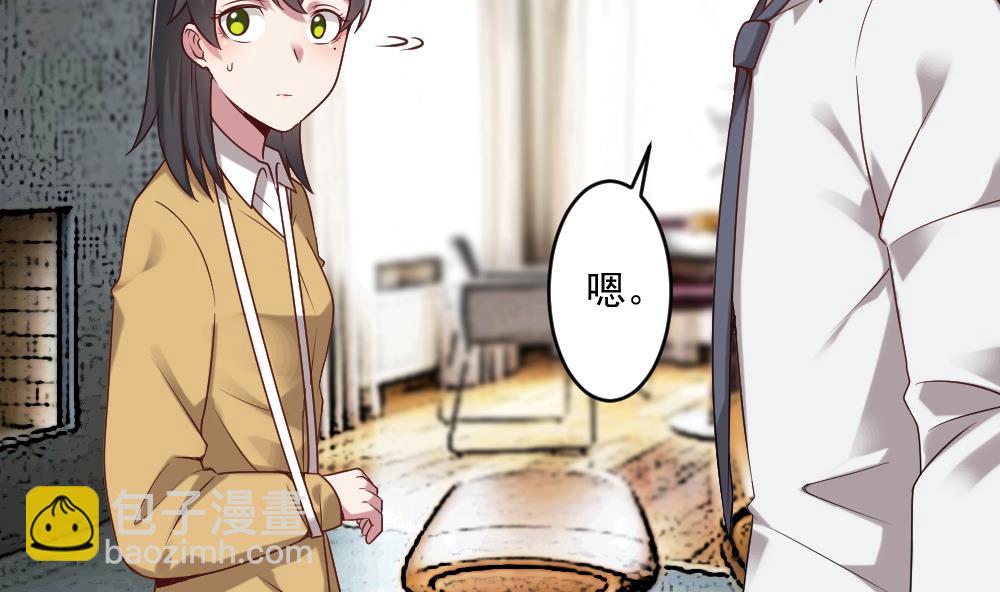 《逆袭天后系统》第56话 被窃听的秘密 第10页