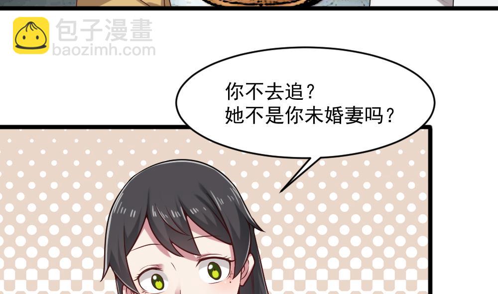 《逆袭天后系统》第56话 被窃听的秘密 第11页