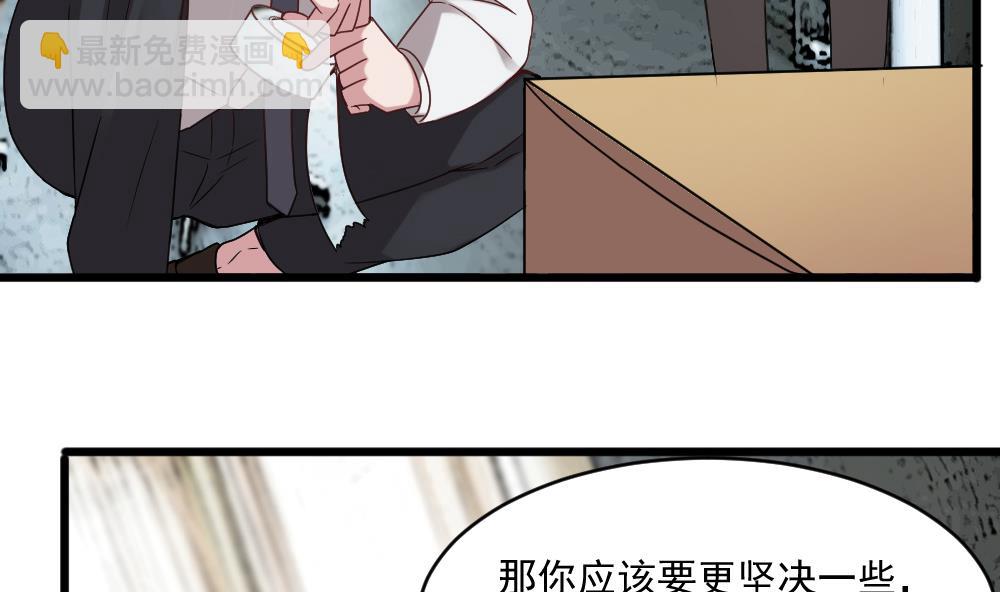 《逆袭天后系统》第56话 被窃听的秘密 第17页