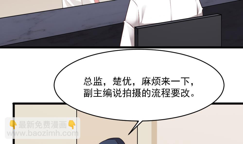 《逆袭天后系统》第56话 被窃听的秘密 第22页