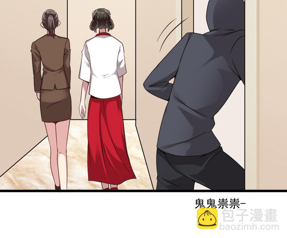 《逆袭天后系统》第56话 被窃听的秘密 第25页