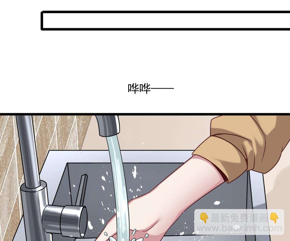 《逆袭天后系统》第56话 被窃听的秘密 第26页