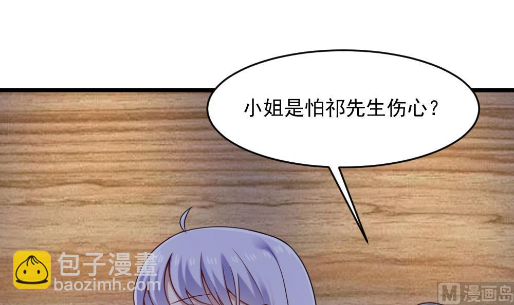 《逆袭天后系统》第56话 被窃听的秘密 第45页