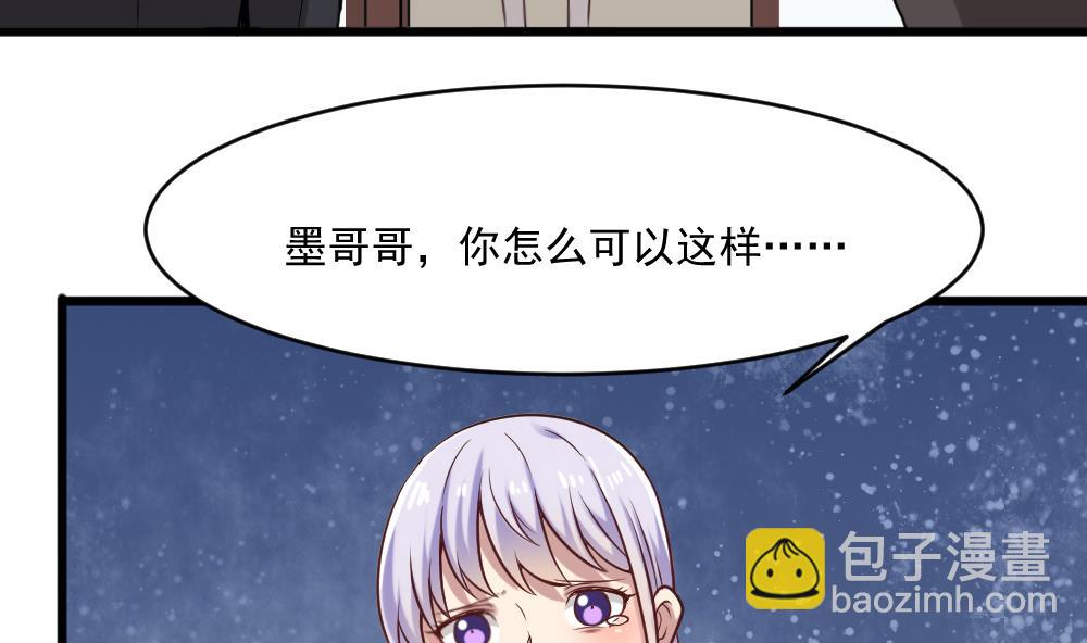《逆袭天后系统》第56话 被窃听的秘密 第7页