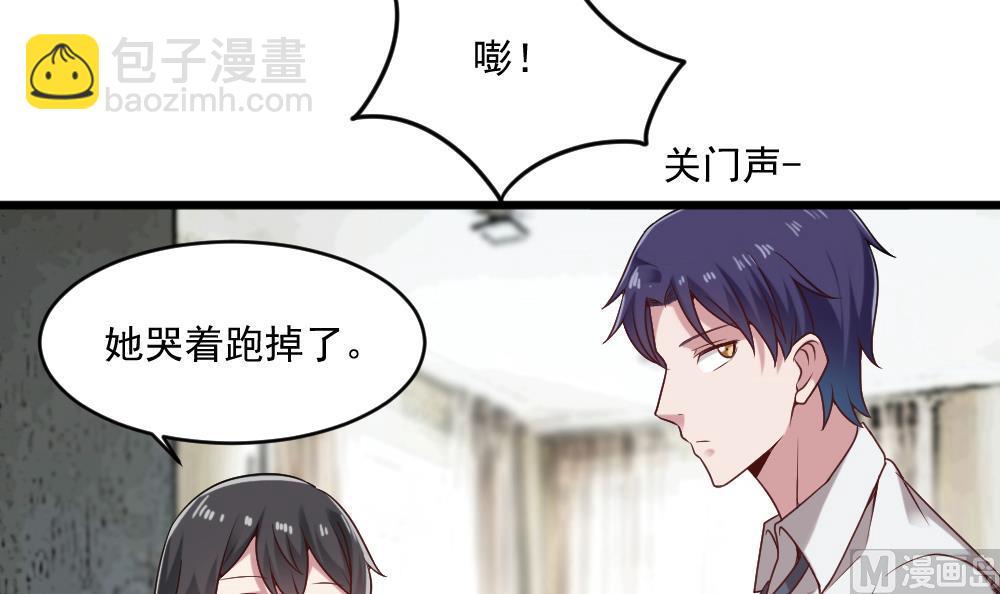 《逆袭天后系统》第56话 被窃听的秘密 第9页