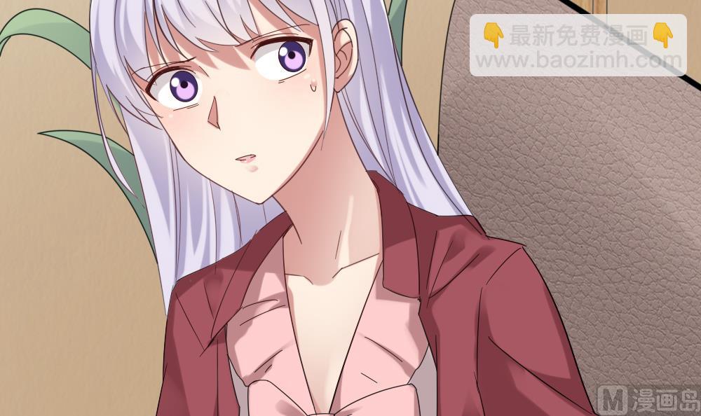《逆袭天后系统》第60话 有意思的女人 第27页