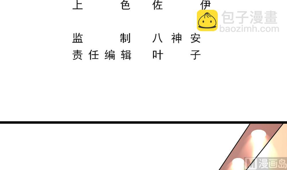 《逆袭天后系统》第60话 有意思的女人 第3页