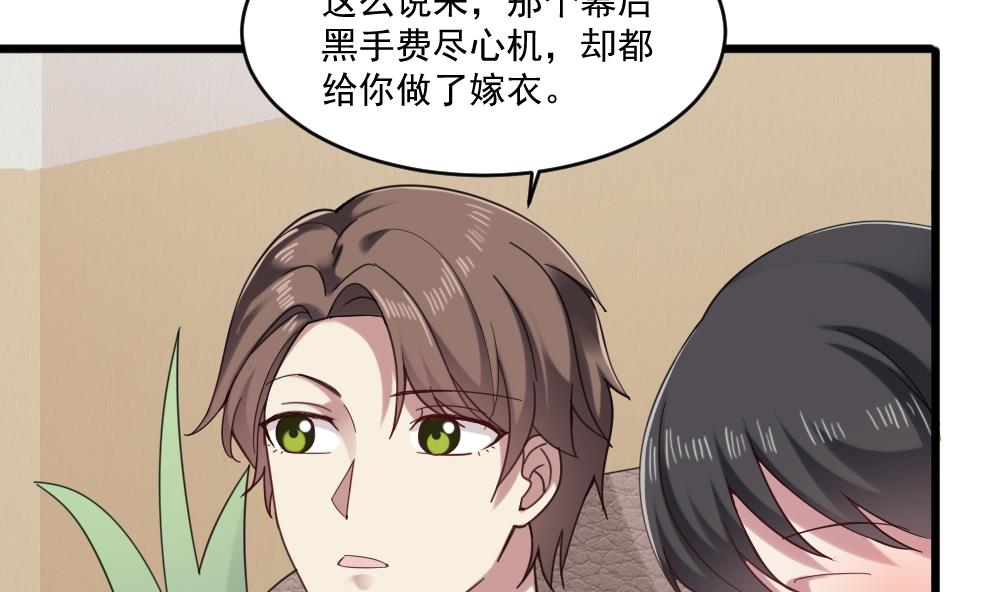 《逆袭天后系统》第60话 有意思的女人 第40页