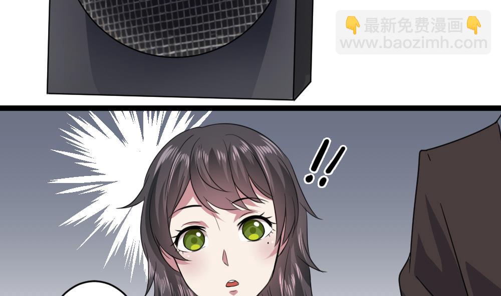 《逆袭天后系统》第57话 舆论战和窃听器 第11页