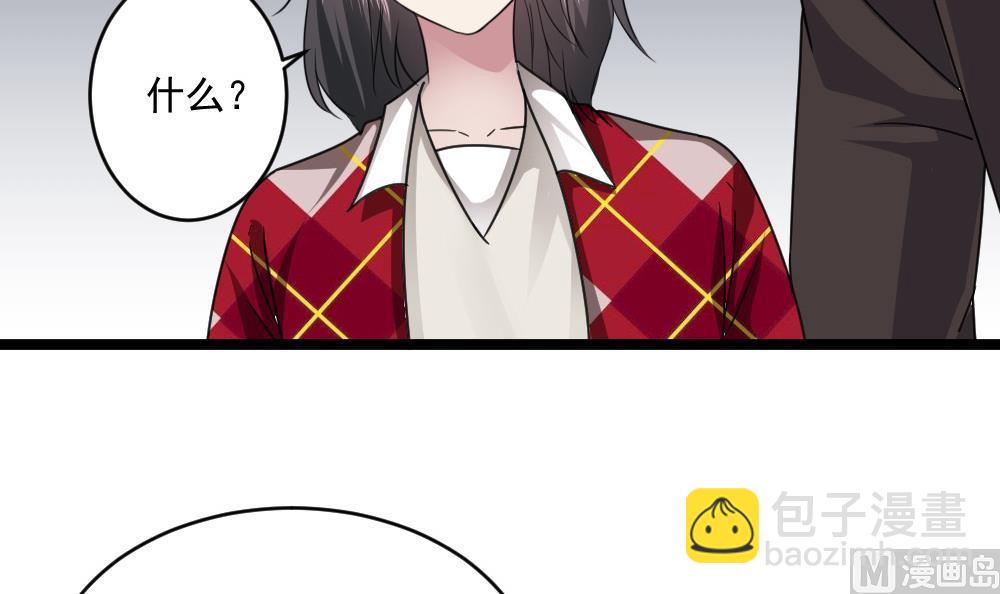 《逆袭天后系统》第57话 舆论战和窃听器 第12页