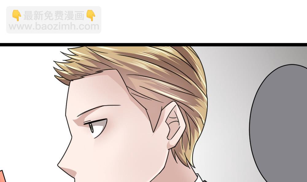 《逆袭天后系统》第57话 舆论战和窃听器 第19页