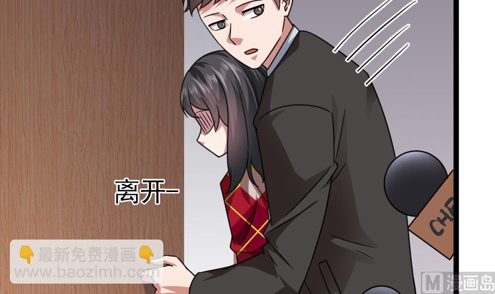 《逆袭天后系统》第57话 舆论战和窃听器 第24页