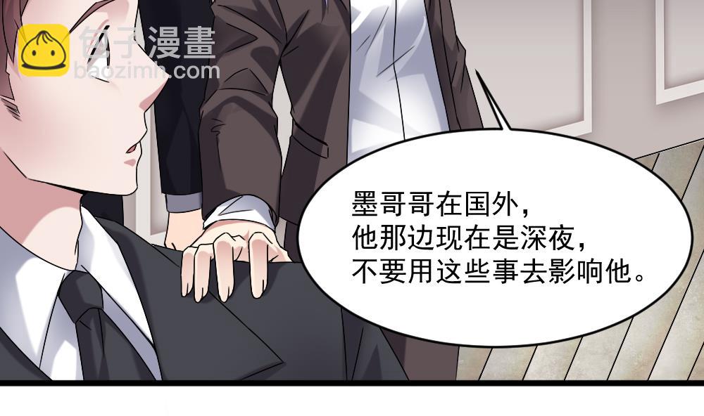 《逆袭天后系统》第57话 舆论战和窃听器 第29页