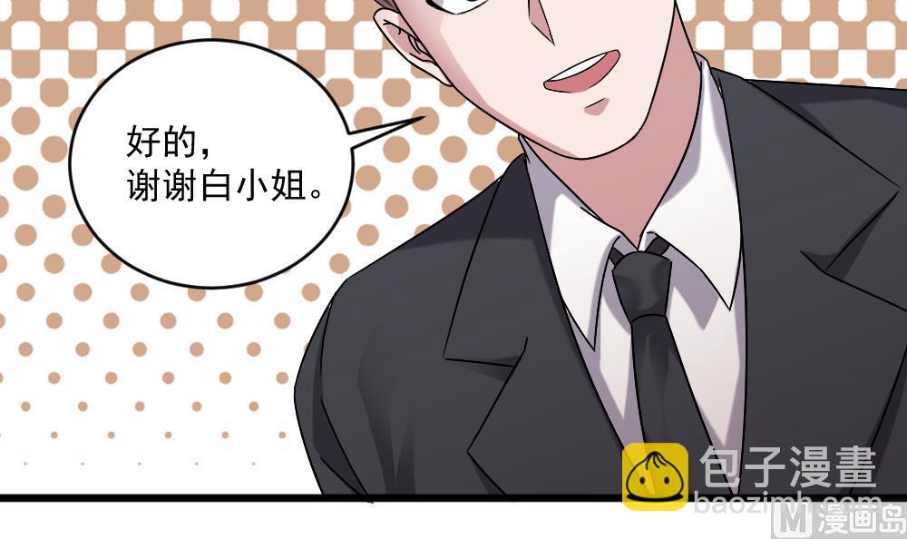 《逆袭天后系统》第57话 舆论战和窃听器 第33页
