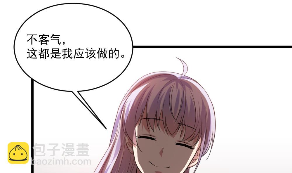 《逆袭天后系统》第57话 舆论战和窃听器 第34页