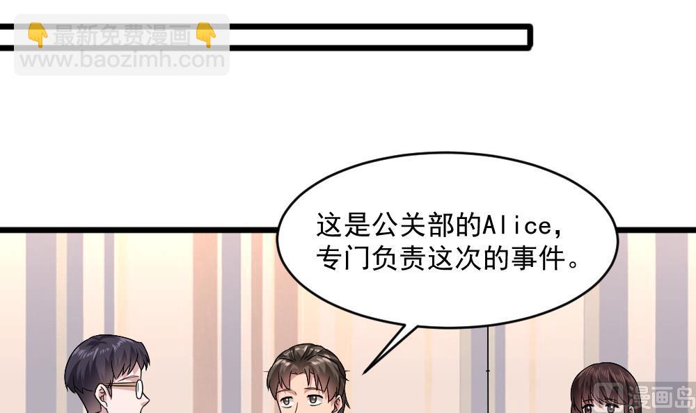 《逆袭天后系统》第57话 舆论战和窃听器 第36页