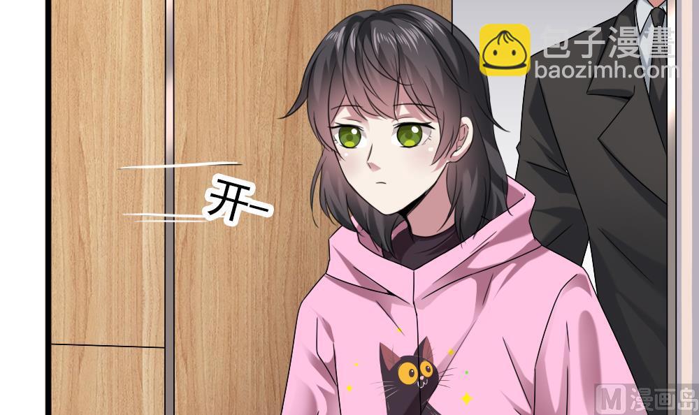 《逆袭天后系统》第57话 舆论战和窃听器 第39页