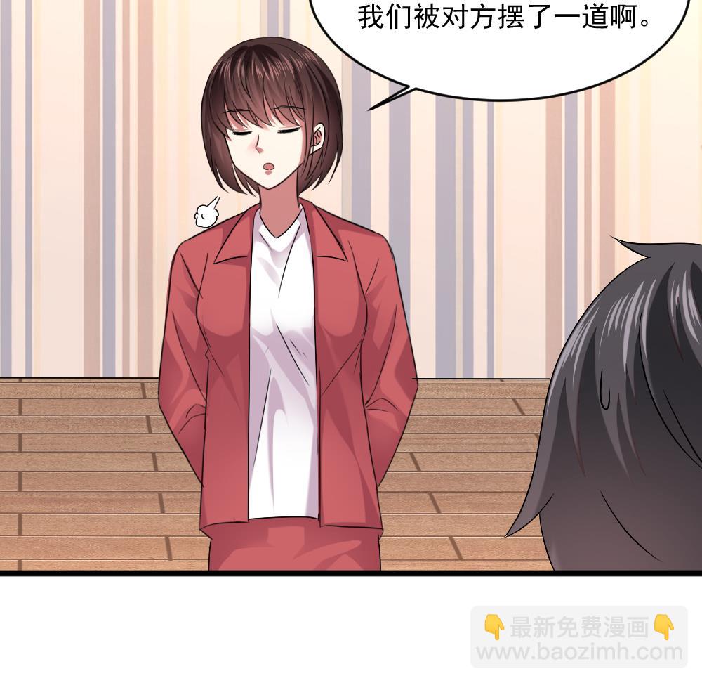 《逆袭天后系统》第57话 舆论战和窃听器 第46页