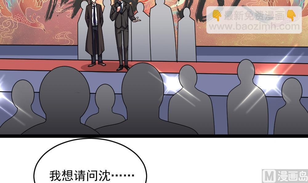 《逆袭天后系统》第57话 舆论战和窃听器 第6页