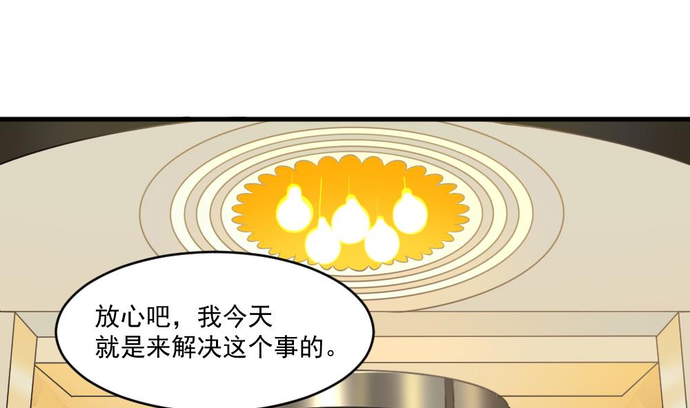《逆袭天后系统》第58话 隔墙有耳？ 第16页