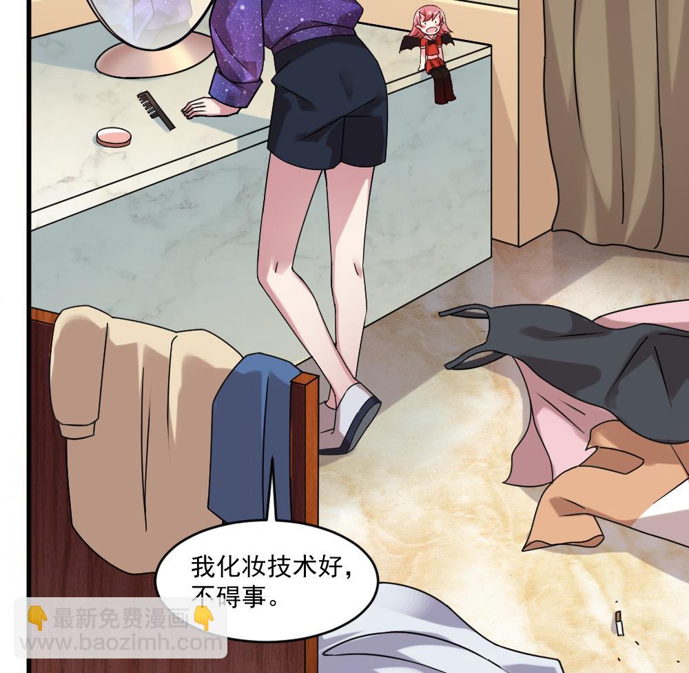 《逆袭天后系统》第58话 隔墙有耳？ 第19页