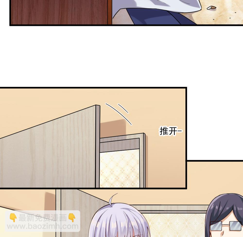 《逆袭天后系统》第58话 隔墙有耳？ 第20页