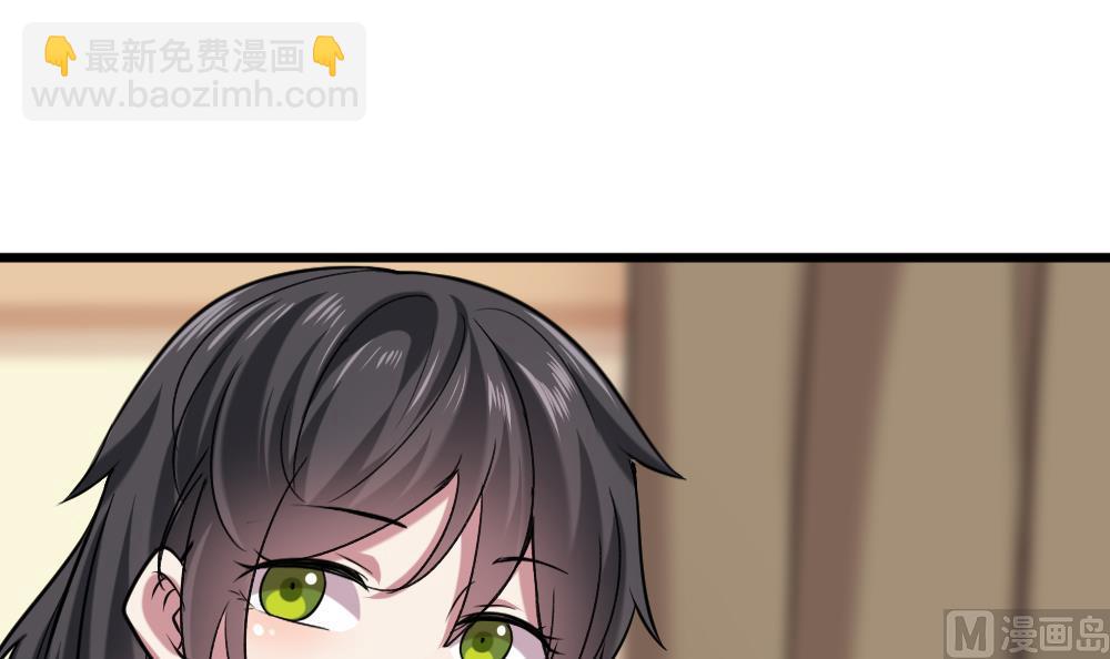 《逆袭天后系统》第58话 隔墙有耳？ 第36页