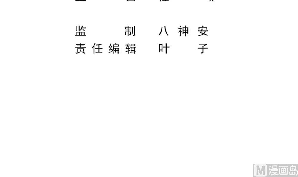 《逆袭天后系统》第58话 隔墙有耳？ 第3页