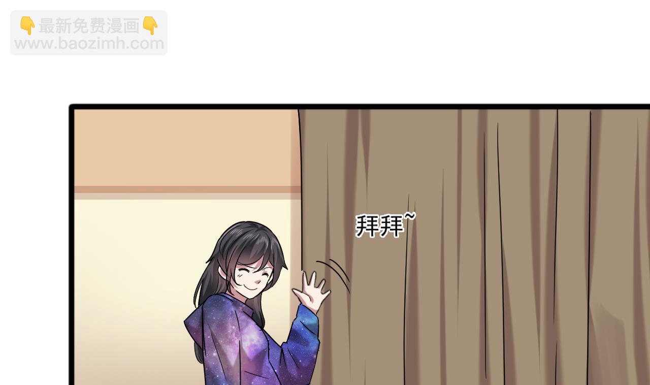 《逆袭天后系统》第58话 隔墙有耳？ 第40页