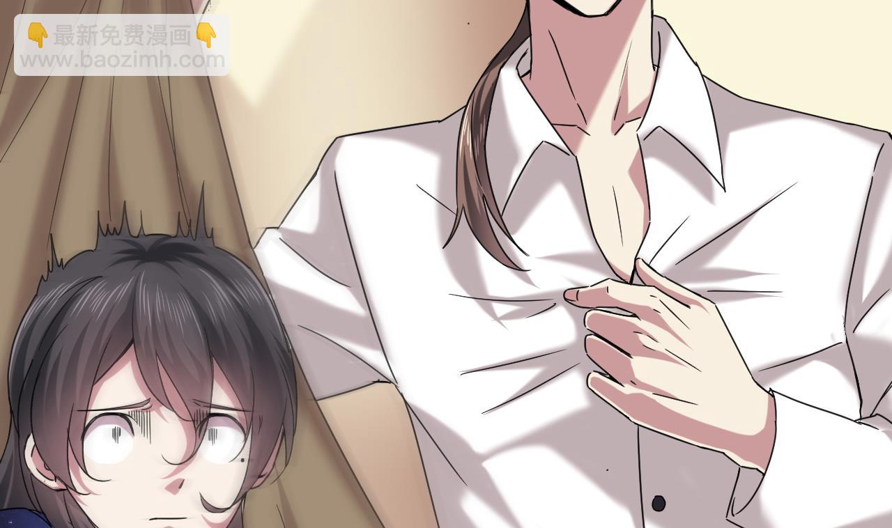 《逆袭天后系统》第58话 隔墙有耳？ 第43页