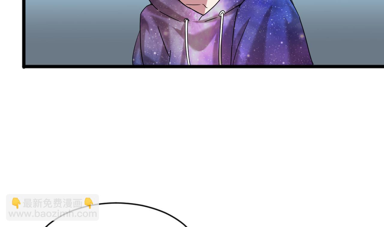《逆袭天后系统》第58话 隔墙有耳？ 第46页