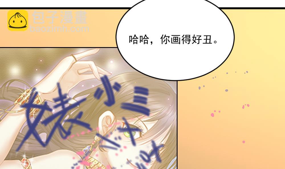 《逆袭天后系统》第58话 隔墙有耳？ 第5页