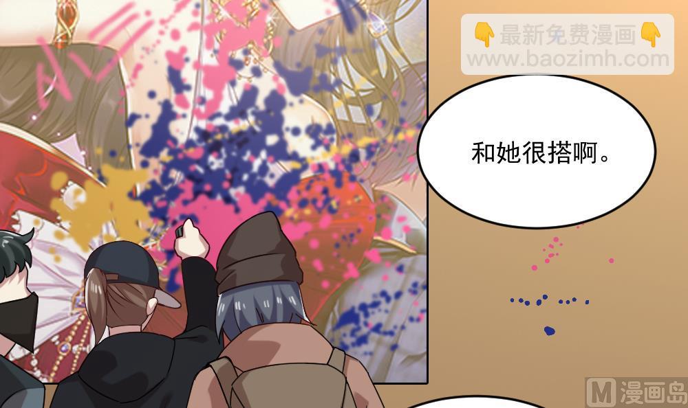 《逆袭天后系统》第58话 隔墙有耳？ 第6页