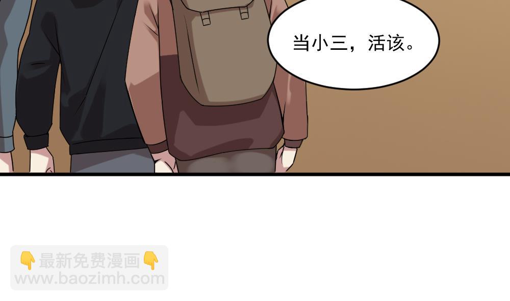 《逆袭天后系统》第58话 隔墙有耳？ 第7页