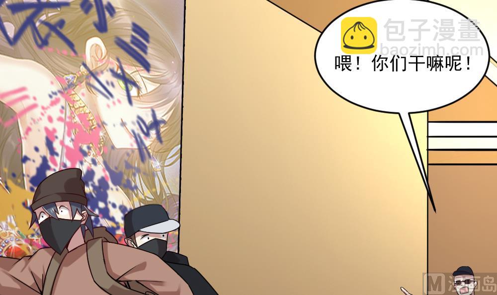 《逆袭天后系统》第58话 隔墙有耳？ 第9页