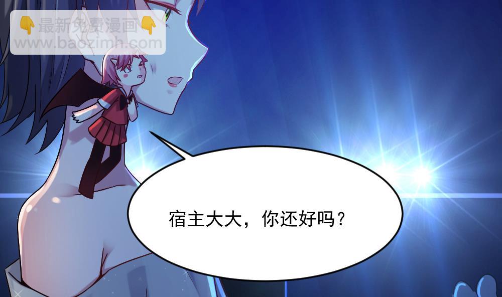 《逆袭天后系统》第59话 重锤出击 第10页