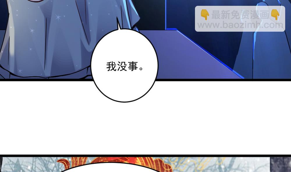 《逆袭天后系统》第59话 重锤出击 第11页