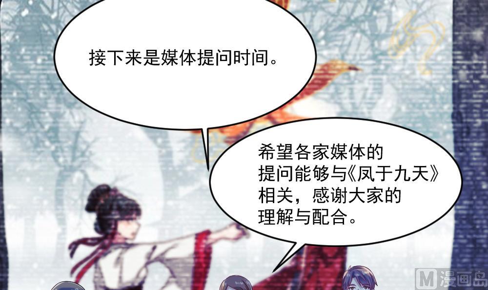 《逆袭天后系统》第59话 重锤出击 第12页