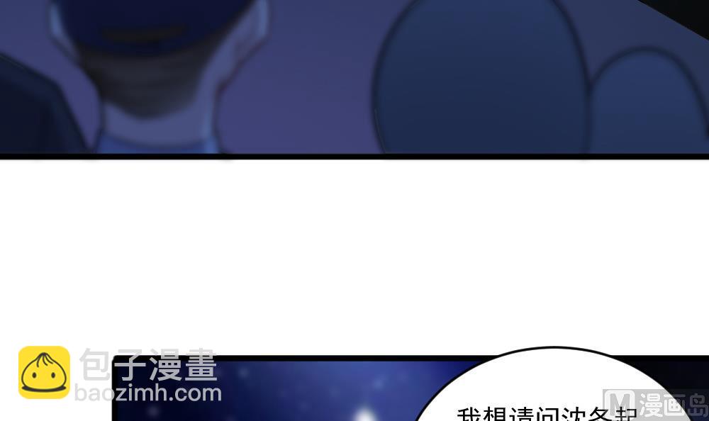 《逆袭天后系统》第59话 重锤出击 第15页