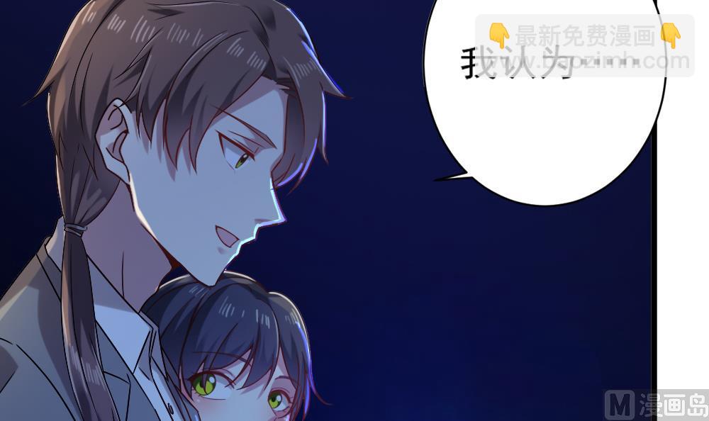《逆袭天后系统》第59话 重锤出击 第18页