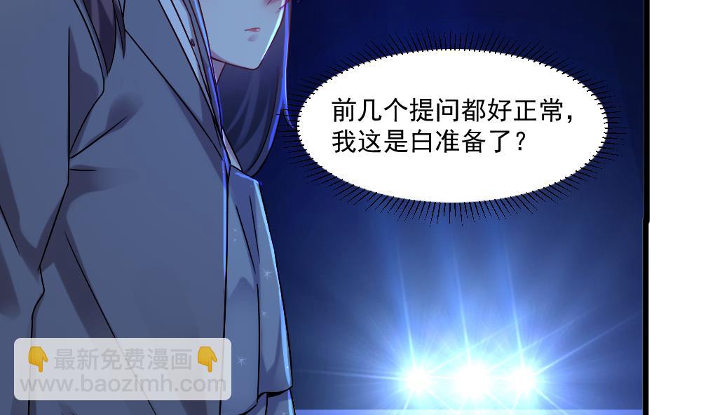 《逆袭天后系统》第59话 重锤出击 第19页