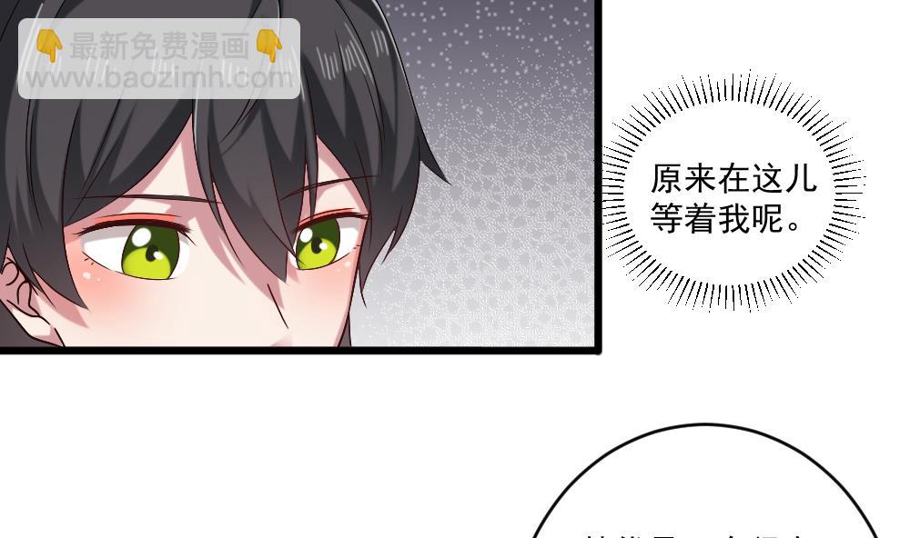 《逆袭天后系统》第59话 重锤出击 第22页