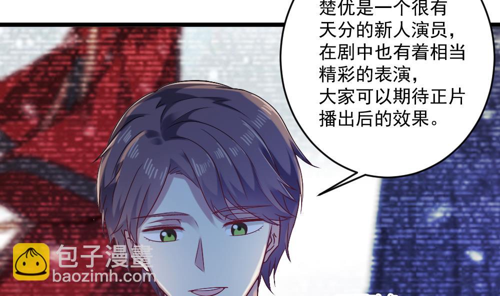 《逆袭天后系统》第59话 重锤出击 第23页