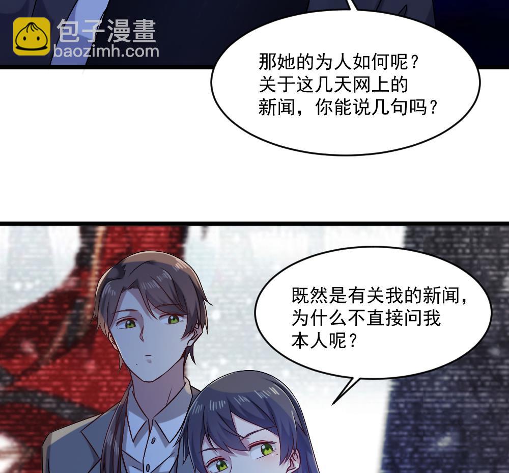 《逆袭天后系统》第59话 重锤出击 第26页