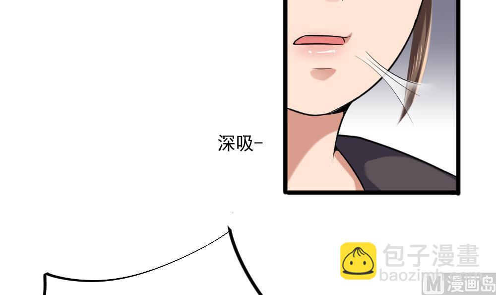 《逆袭天后系统》第59话 重锤出击 第39页