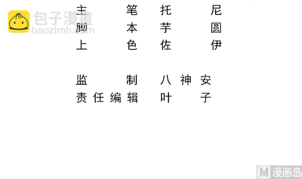 《逆袭天后系统》第59话 重锤出击 第3页