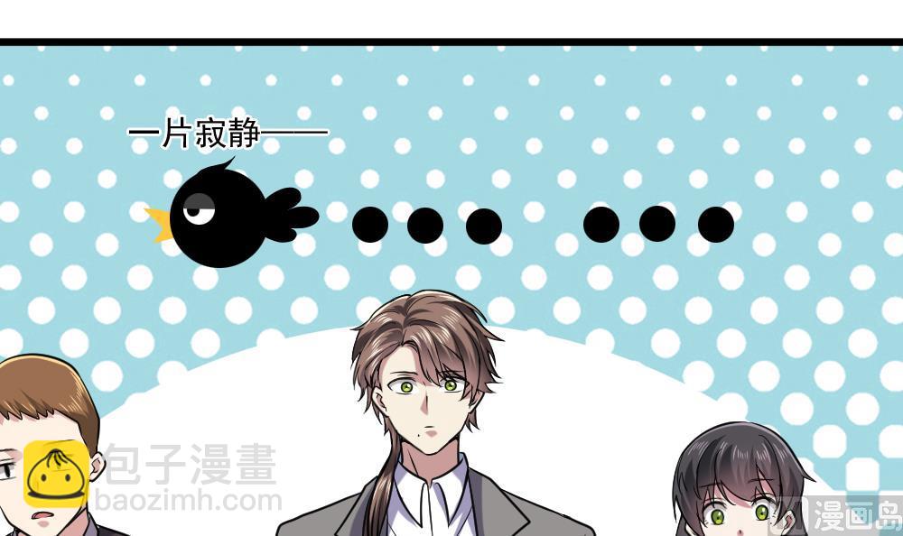 《逆袭天后系统》第59话 重锤出击 第45页