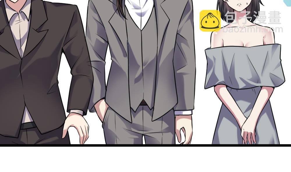 《逆袭天后系统》第59话 重锤出击 第46页