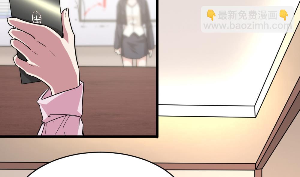 《逆袭天后系统》第61话 欢迎回家 第11页